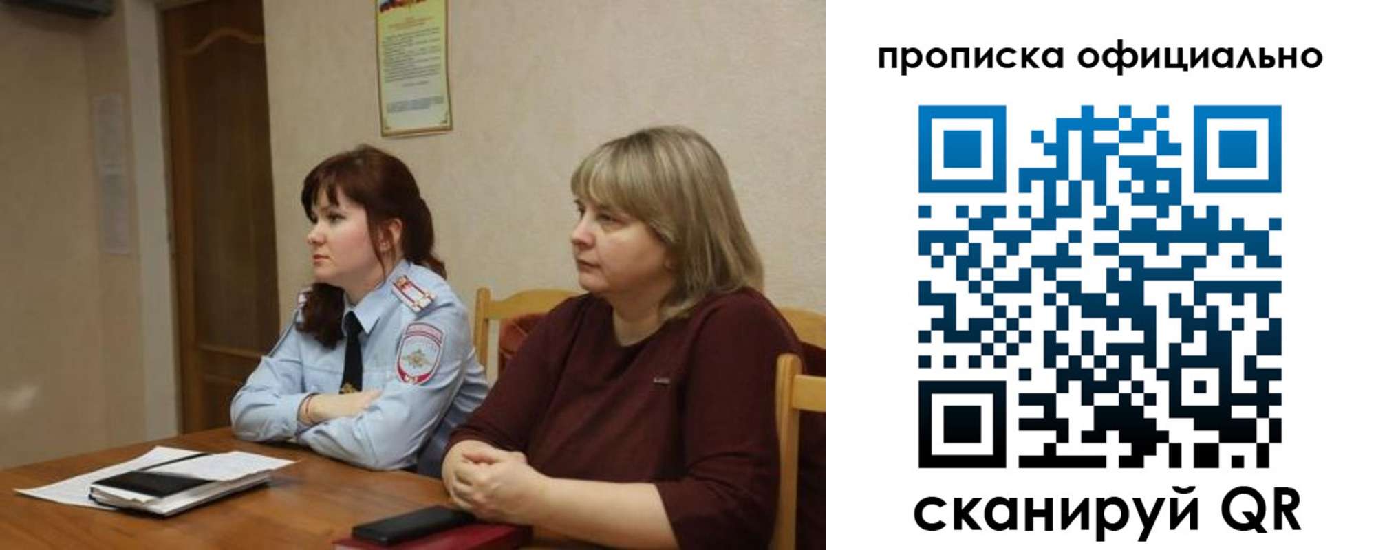 временная регистрация гарантия в Орловской области