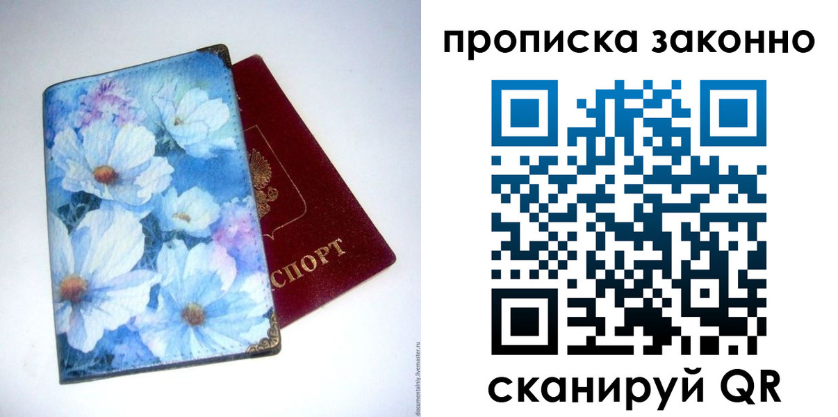 временная регистрация в Орловской области