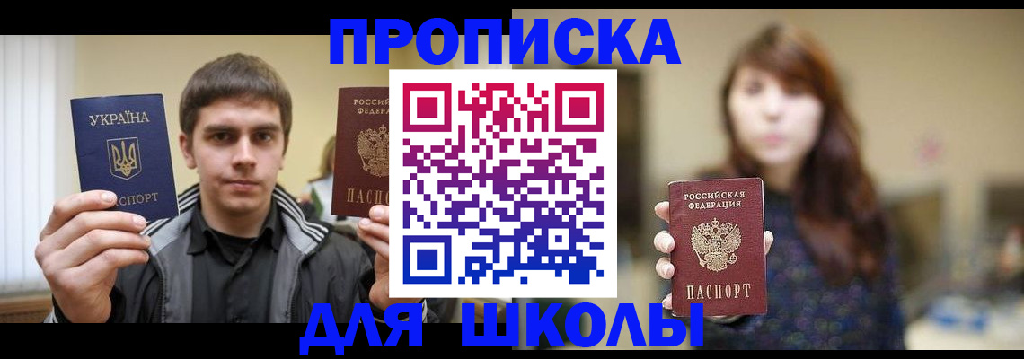 временная регистрация надежно в Орловской области