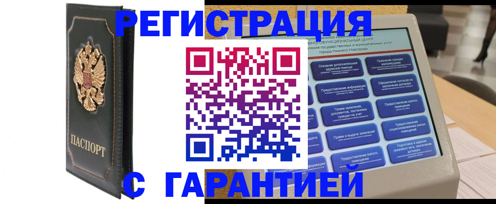 временная регистрация надежно в Орловской области