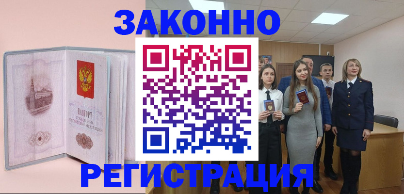 прописка для кредита в Орловской области